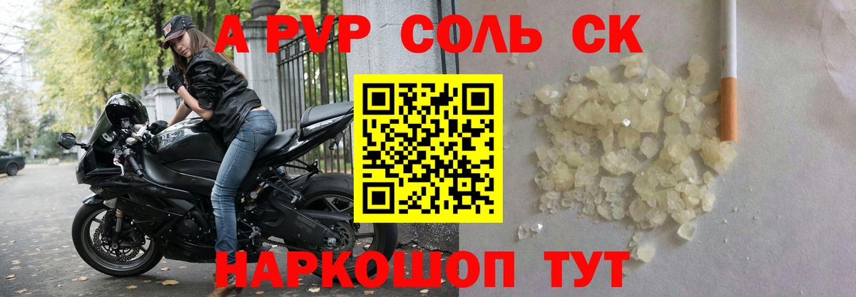 А ПВП СК Родники