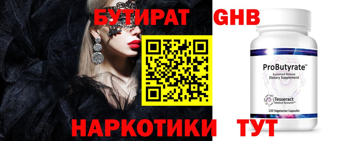 БУТИРАТ оксана  Вход с VPN  Родники 