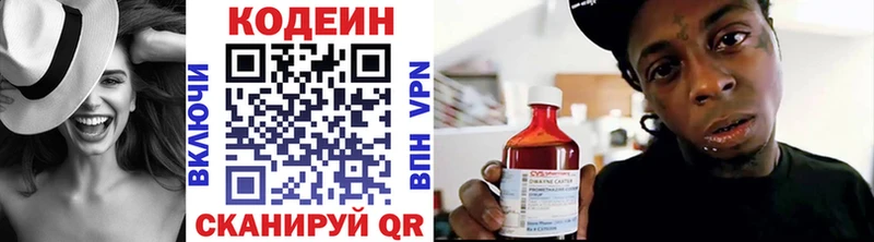 наркотики  Родники  Codein напиток Lean (лин) 