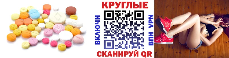 Ecstasy таблы  Родники 