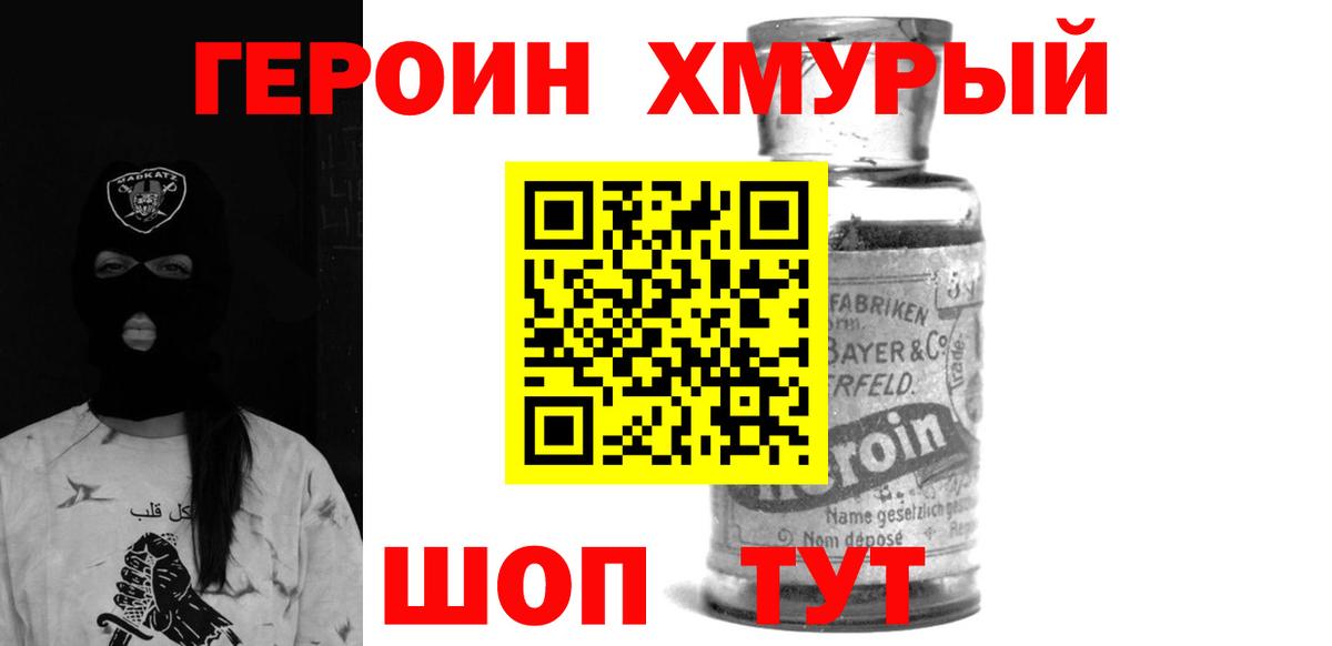 Родники  Героин  Вход с VPN  ГЕРОИН VHQ 