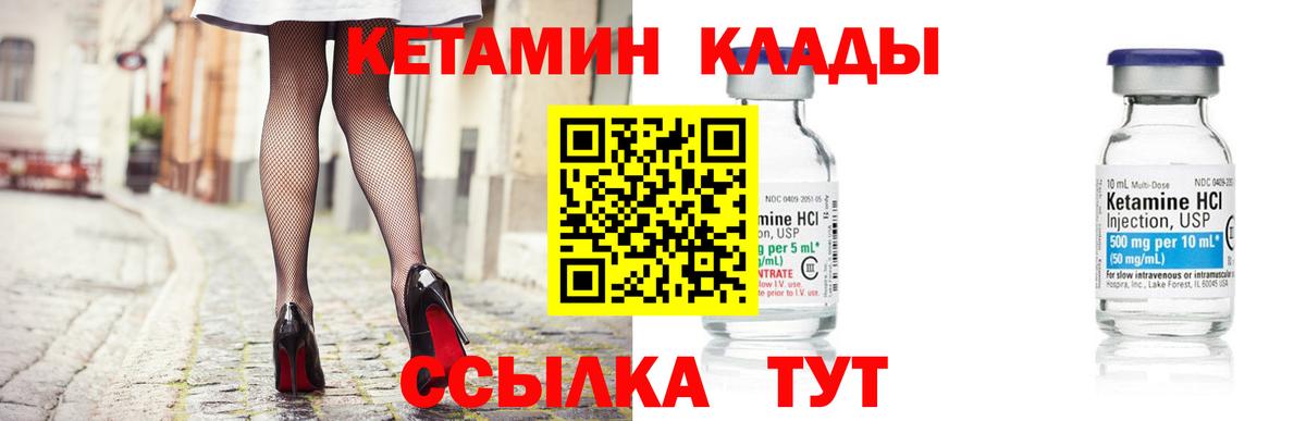 Кетамин VHQ Родники