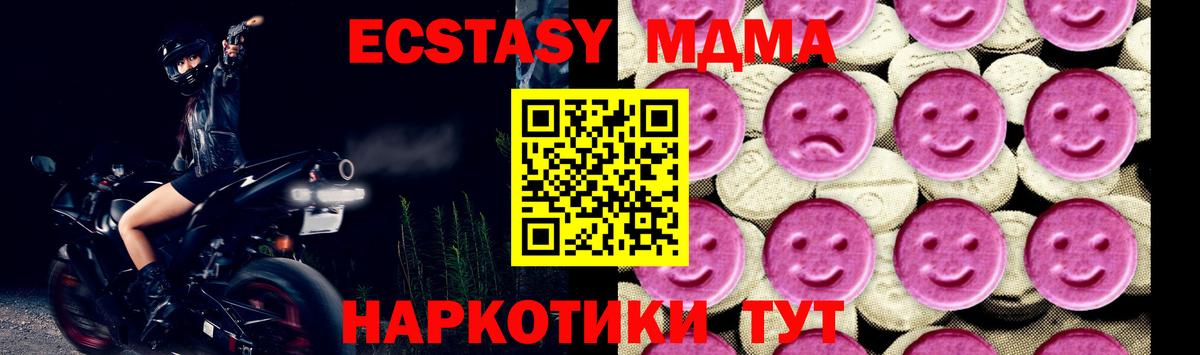 МДМА Molly  Вход с VPN  Родники  МДМА  MDMA молли 