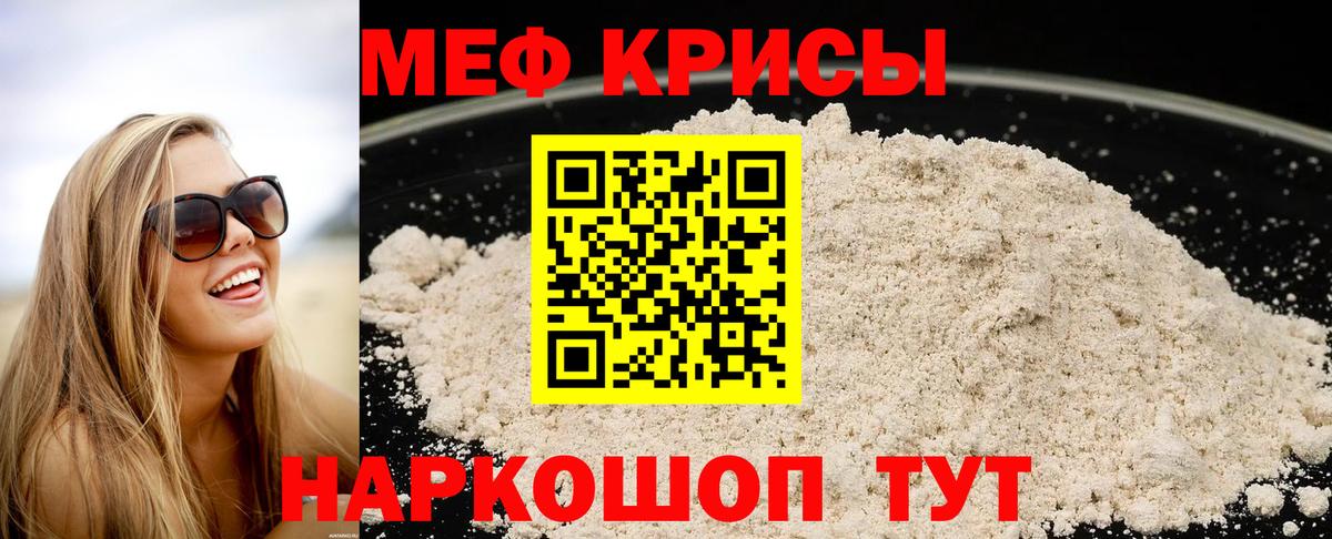 МЯУ-МЯУ  МЕФ mephedrone  Вход с VPN  МЯУ-МЯУ  Родники  МЯУ-МЯУ mephedrone 