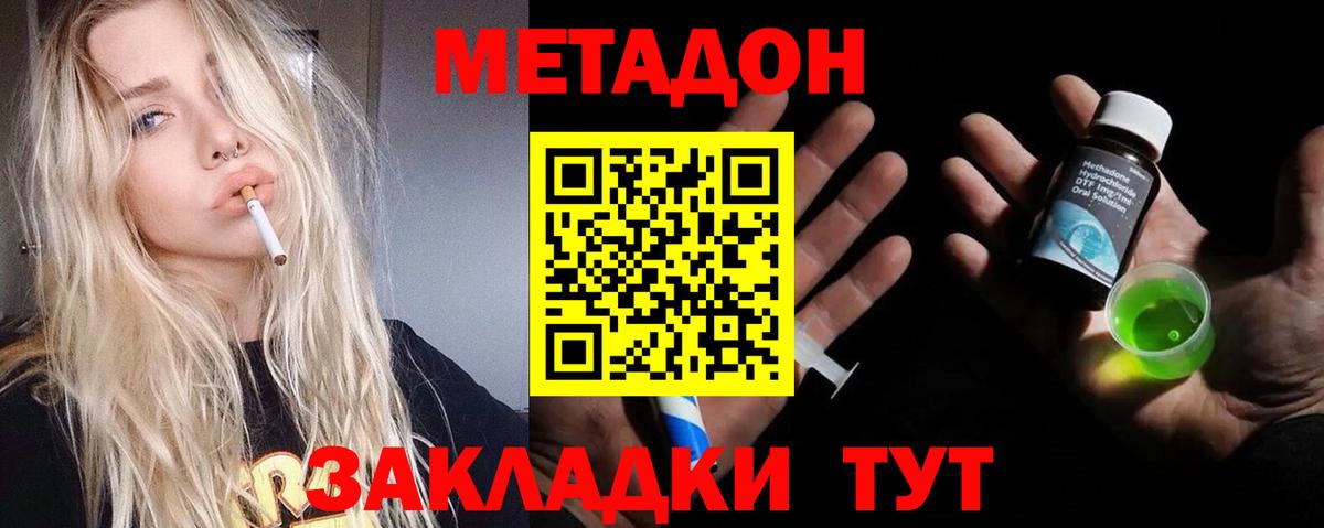 это клад  МЕТАДОН кристалл  blacksprut ССЫЛКА  Вход с VPN  Родники  МЕТАДОН мёд 