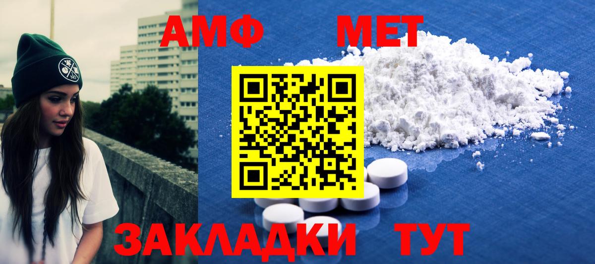 Метамфетамин винт Родники