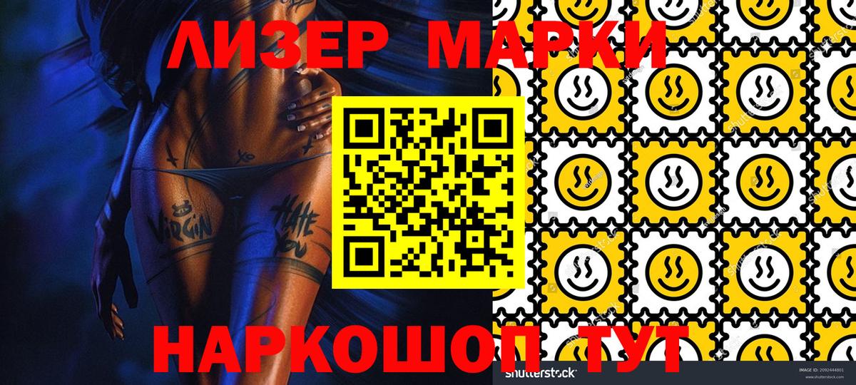 Наркотические марки  Вход с VPN  Наркотические марки 1,8мг  Родники  Наркотические марки 1,8мг 