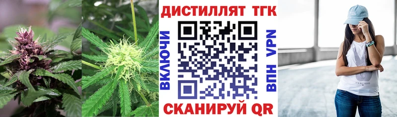 ТГК вейп с тгк  блэк спрут как войти  Родники  даркнет Telegram  купить наркоту 