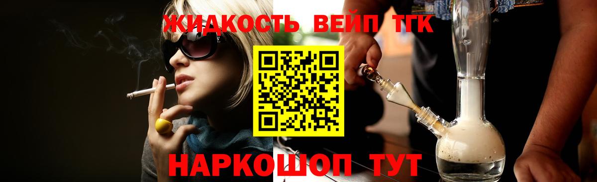 Дистиллят ТГК вейп с тгк  Вход с VPN  Родники 